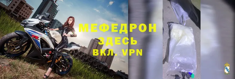 Меф VHQ  Зерноград 