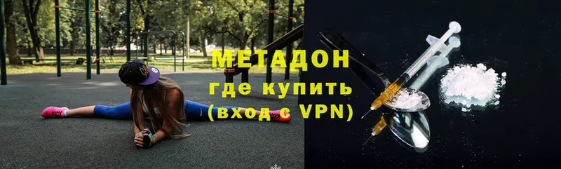 МЕТАДОН VHQ  Зерноград 